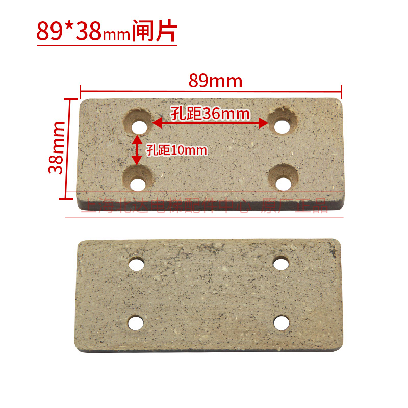 适用于三菱电梯配件 电梯抱闸片 制动器 电梯电磁铁 刹车片 原装 - 图2