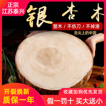 Taixing Gingko Wood Chopping Block Whole Wood White Fruit Tree Cut Vegetable Plate Round Thickened Vegetable Pier Original Solid Wood Case Home Commercial Mildew