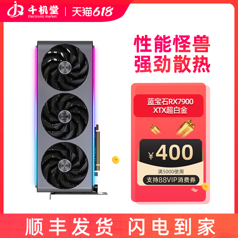 AMDRX7900XT 20G RX7900XTX 24G超白金台式机电脑游戏显卡-图0