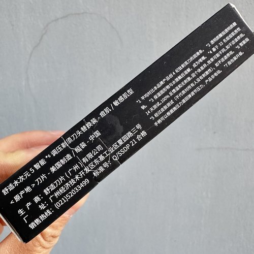 Schick/舒适水次元5舒缓型剃须刀手动刮胡刀替换刀头敏感肌痘肌新 - 图2