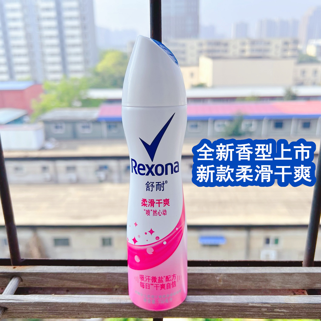 Rexona/舒耐新款柔滑干爽女士爽身抑汗止汗香水香体香氛喷雾150ml - 图1