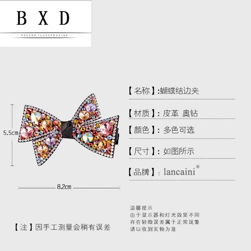 高端定制施华水晶 宾希迪发饰