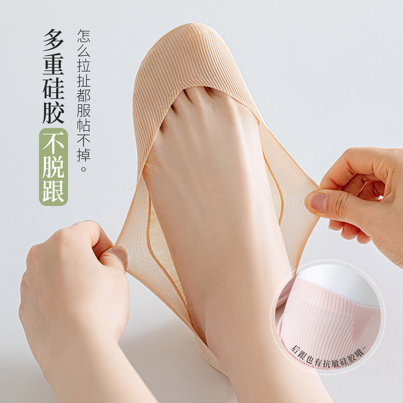 船袜女夏季冰丝隐形袜棉袜底防滑不掉跟浅口鞋袜子薄款高跟鞋,淘宝优惠券,粉丝福利购,淘宝优惠卷