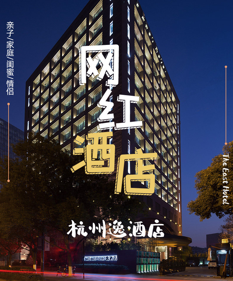 杭州逸酒店豪华大床房1晚+双人日料套餐+伴手礼套盒 节假日通用