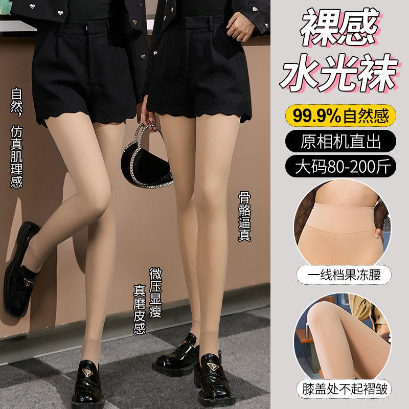 丝袜光腿神器女秋冬裸感水光袜肉色打底裤胖mm大码加绒加厚200斤,淘宝优惠券,粉丝福利购,淘宝优惠卷
