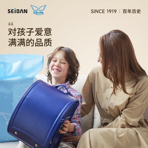 SEIBAN天使之翼日本减负书包小学生护脊男生儿童双肩包大容量背包 - 图3