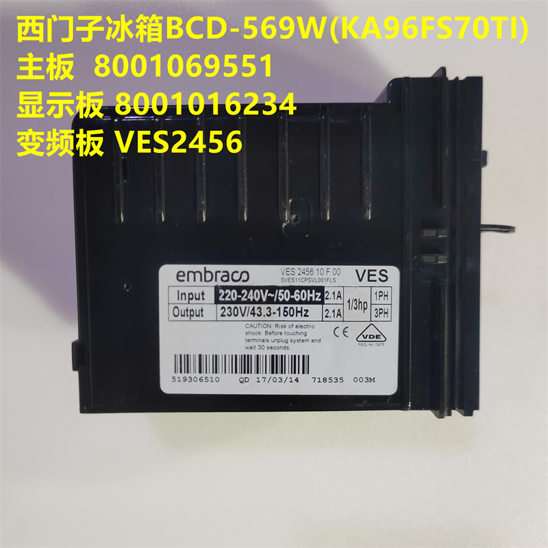 西门子冰箱BCD-569W(KA96FD70TI)主板8001069551 显示板 变频板 - 图2