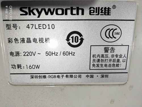 创维42LED10 47LED10主板 5800-A8K810-0100 屏LC470WUL SB T1 - 图0