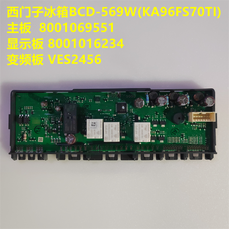 西门子冰箱BCD-569W(KA96FD70TI)主板8001069551 显示板 变频板 - 图1