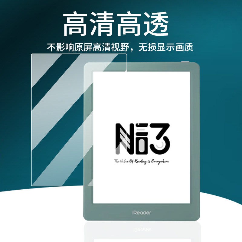 适用于掌阅iReader Neo 3阅读器钢化膜6英寸墨水屏幕膜掌阅neo3智能电纸书保护膜25新品电子阅览器贴膜AR类纸,淘宝优惠券,粉丝福利购,淘宝优惠卷