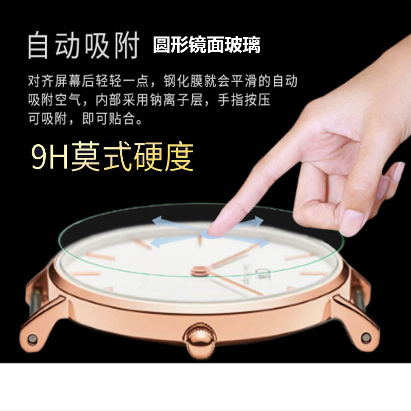 圆形钢化膜手表膜镜面23-46mm钢化膜佳明腕表膜定制华强北西铁城保护膜正港DW镜片玻璃膜通用卡西欧屏幕贴膜