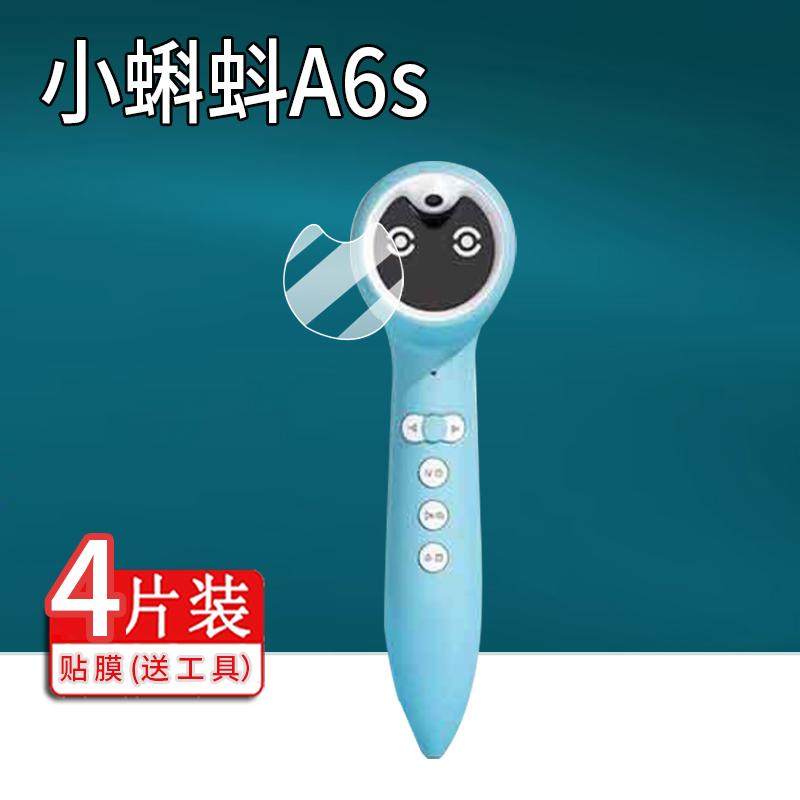 适用小蝌蚪T6点读笔钢化膜幼学小蝌蚪a6s翻译笔保护膜A8S儿童早教学习机屏幕贴膜A3S词典笔收纳盒套壳S11玻璃,淘宝优惠券,粉丝福利购,淘宝优惠卷