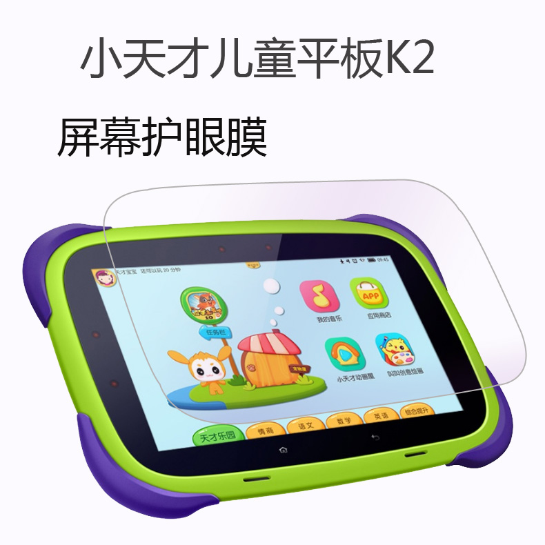 小天才儿童平板K1贴膜T1/T16小天才k2儿童宝贝学习早教机K1S软性钢化膜XTC K1读故事电脑屏幕t1/xtc k2保护膜