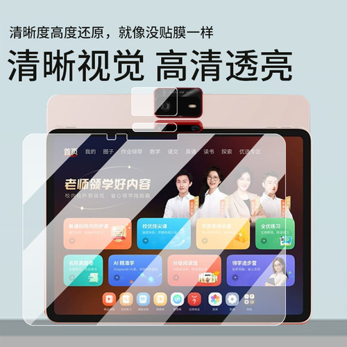 适用学而思学习机T4/T4Pro钢化膜P4/S4屏幕T4Turbo玻璃膜S3镜头膜TALIH-PD3S保护套13.2寸25款PD3U/P平板贴膜 - 图1