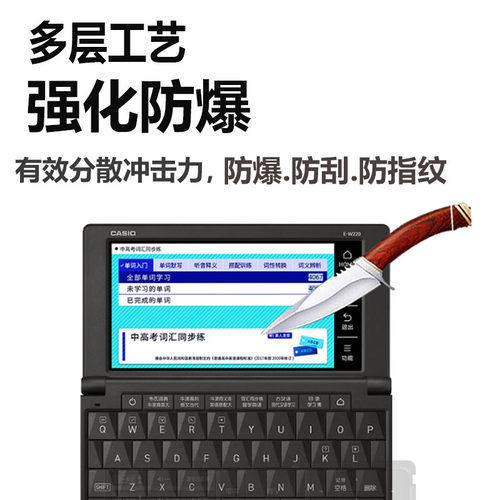 适用卡西欧电子词典E-W220贴膜ew100辞典E-S100翻译机E-XA300保护膜XA200/XA99/XA800屏幕非钢化5.7寸E-G200 - 图1