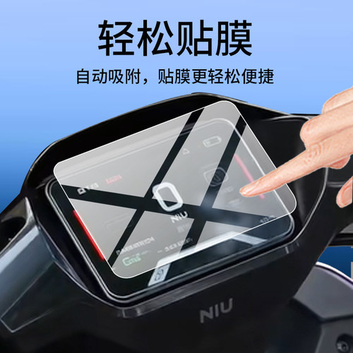 适用小牛NX马拉松钢化膜小牛NX 马拉松版电动车仪表罩5寸屏幕nx风速版液晶保护贴膜显示表盘套玻璃壳改装配件 - 图1