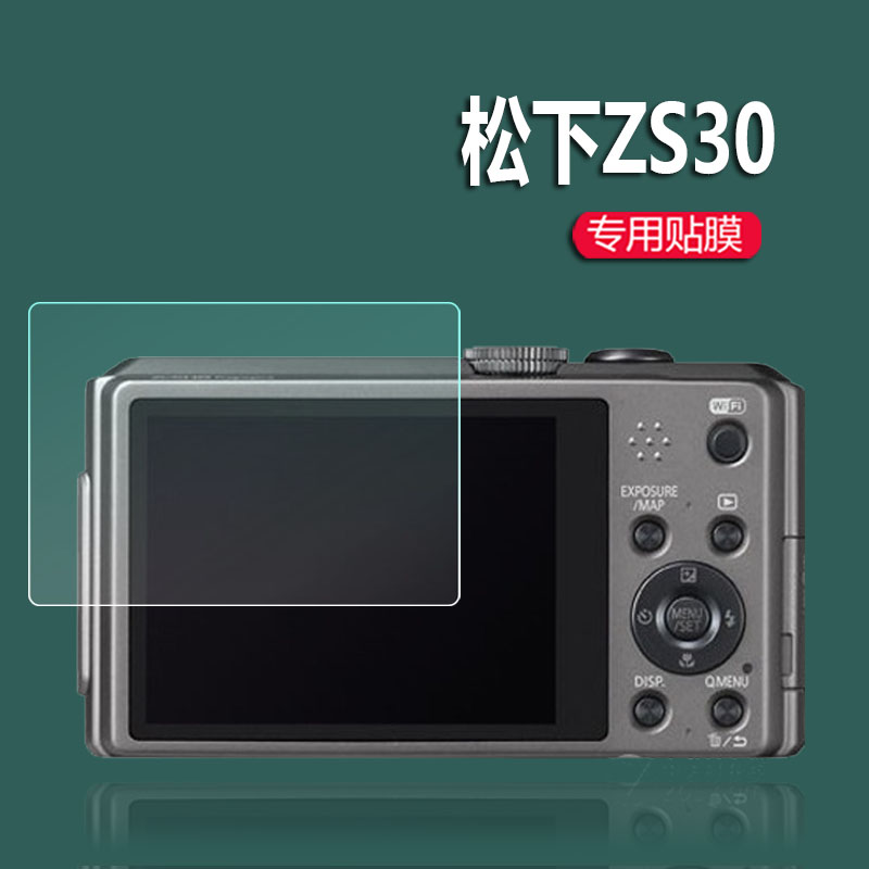 松下ZS30贴膜S5M2钢化膜GH5/GX85贴膜GX7 MarkIII相机DC-GH5GK保护膜G85GK/G95/G90/LX10/M2X数码相机屏幕膜 - 图0