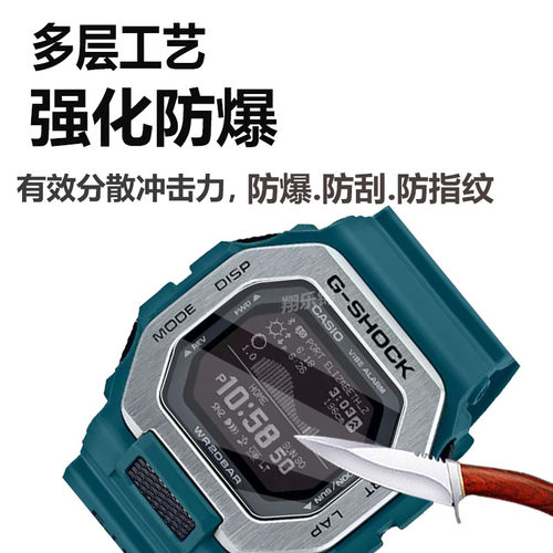 适用卡西欧GBX-100手表钢化膜GBX100钢化膜WS-1700H/GX56保护膜GD-B500屏幕膜运动智能手环贴膜小方块玻璃膜 - 图2
