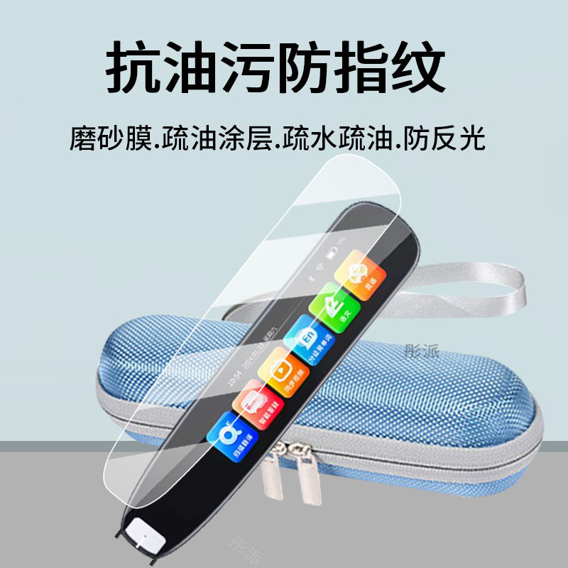 适用创维S5词典笔贴膜创维S3点读笔保护套创维S7翻译器收纳盒屏幕非钢化膜英语辞典扫描学习机扫读笔硅胶壳包,淘宝优惠券,粉丝福利购,淘宝优惠卷
