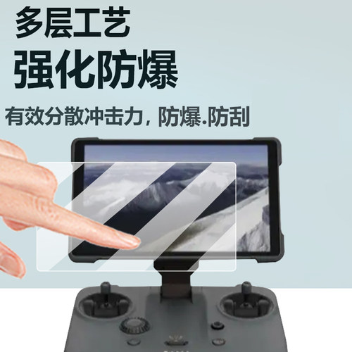 适用DJI大疆Mavic 4 Pro钢化膜RC2御4Pro保护膜RCPro2镜头膜mavic4Pro屏幕贴膜25款无人机带屏遥控器玻璃配件 - 图2