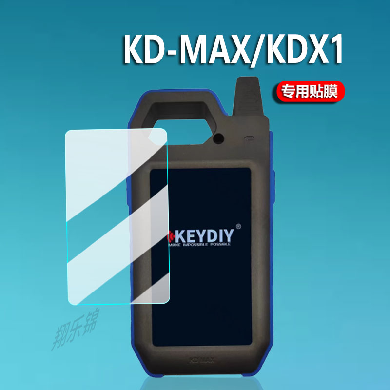 适用秃鹰VVDI KEY TOOL MAX贴膜KDX1/KD-MAXpro手持机Xhorse保护膜5寸keytoolmax汽车钥匙匹配仪CGDIK2非钢化 - 图1