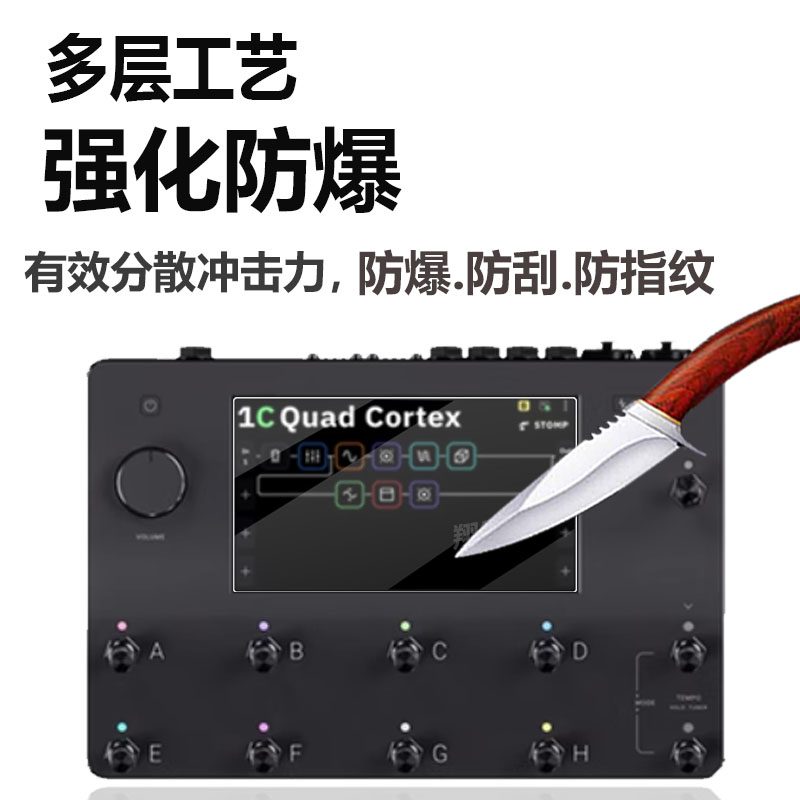 适用Neural dsp qc效果器钢化膜芬兰Neural DSP Quad Cortex QC电吉他贴膜综合落地式数字建模屏幕玻璃保护膜-图1