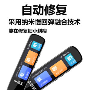 新款小霸王词典笔贴膜B600翻译笔保护套B300点读笔收纳盒SD02扫描笔非钢化膜B100电子扫读笔壳单词笔学习笔包