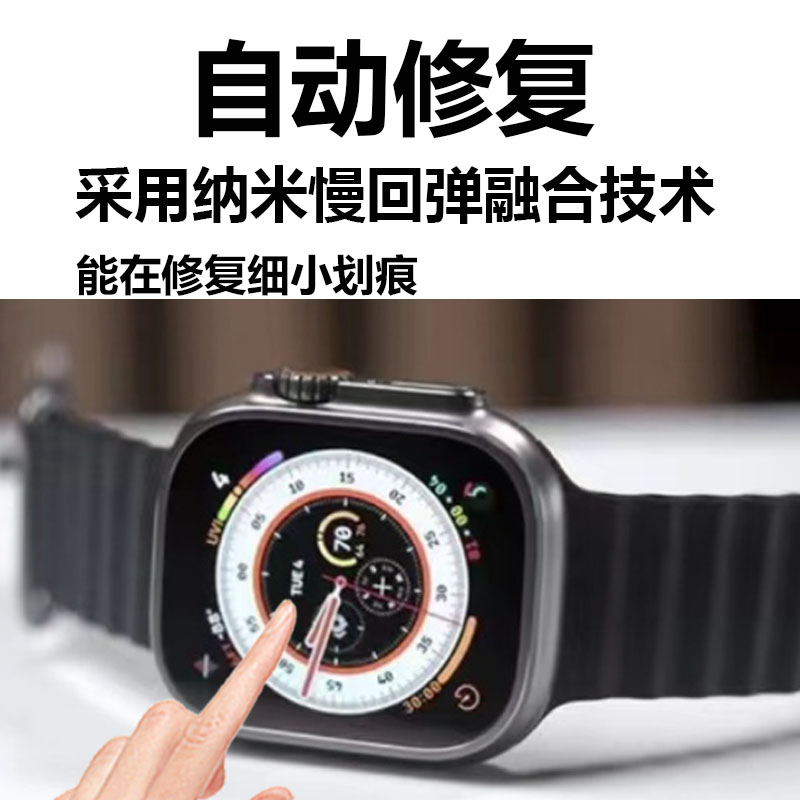 新款hellowatch二代手表膜S18屏幕H11 U Hello watch2智能手表贴膜H11Ultra华强北S8保护膜三代2.1寸非钢化膜-图2