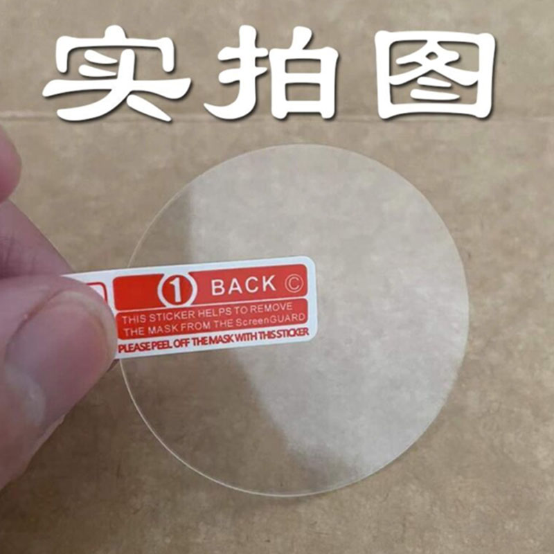圆形钢化膜手表膜镜面23-46mm钢化膜佳明腕表膜定制华强北西铁城保护膜正港DW镜片玻璃膜通用卡西欧屏幕贴膜