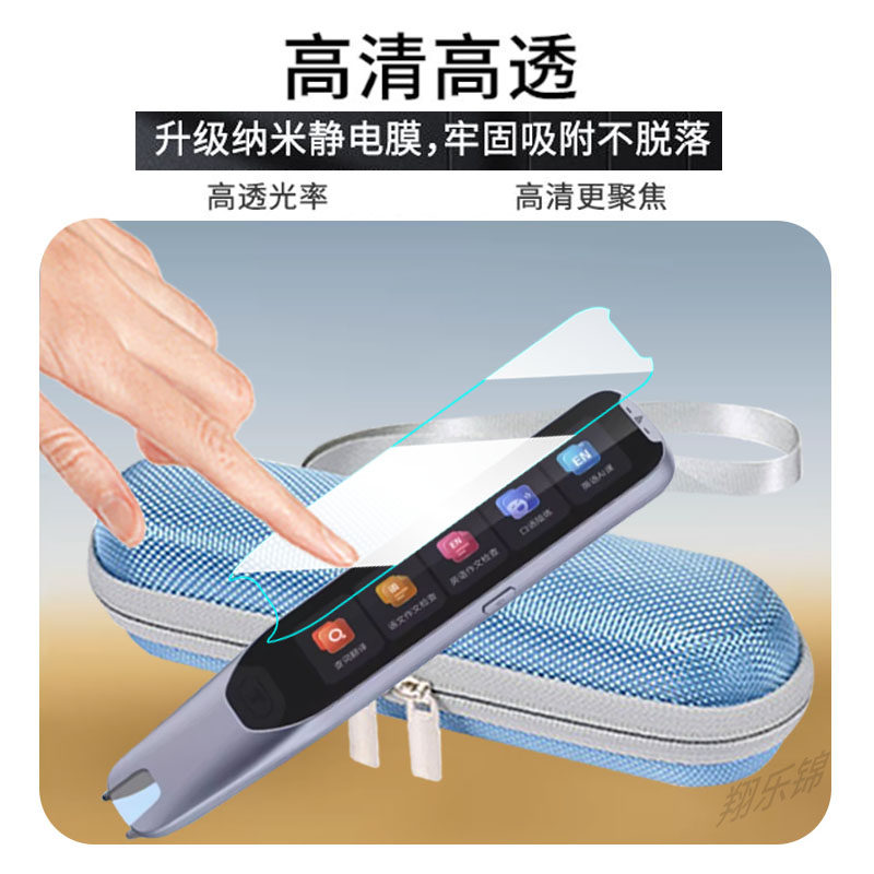 适用于阿尔法蛋词典笔T20Pro贴膜T20点读笔保护套TYP-AIT20000翻译器收纳盒AI非钢化膜3.71寸学习机硅胶壳包,淘宝优惠券,粉丝福利购,淘宝优惠卷