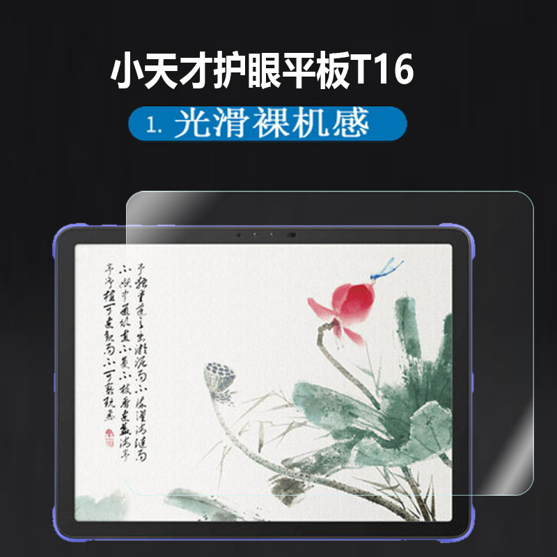 小天才儿童平板K1贴膜T1/T16小天才k2儿童宝贝学习早教机K1S软性钢化膜XTC K1读故事电脑屏幕t1/xtc k2保护膜