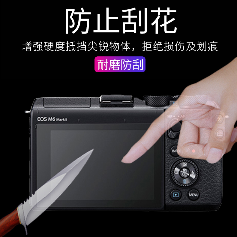 3寸佳能相机钢化膜通用相机保护膜数码相机单反屏幕贴膜mp3播放器贴膜富士相机膜理光松下索尼运动相机方形膜