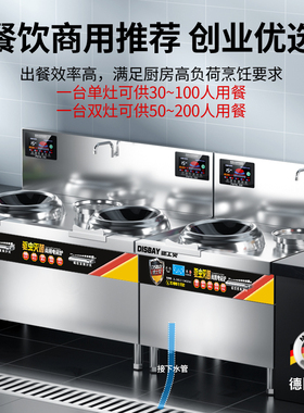 德国DisBay德士贝电磁炉单头炒灶