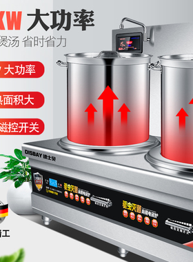 商用大功率电磁加热平面炉矮汤炉