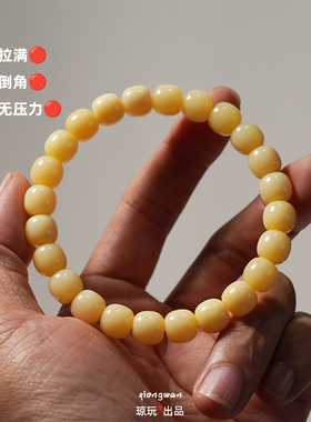 天然蜜蜡精工老型桶珠手链