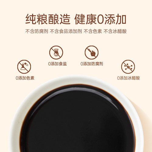 保宁醋0添加特级440ml家用食用四川特产凉拌陈醋火锅饺子寿司专用 - 图0