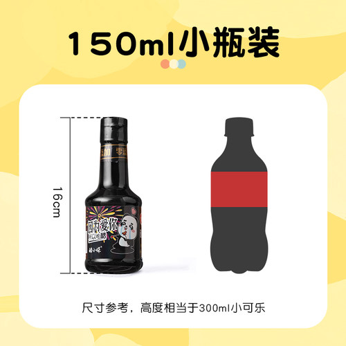 【0添加】保宁醋小保150ml*6瓶家用小瓶装食用凉拌饺子寿司专用 - 图2