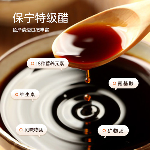 保宁醋0添加特级440ml家用食用四川特产凉拌陈醋火锅饺子寿司专用 - 图2