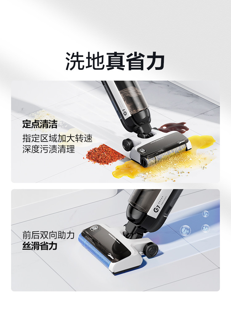 美的无尘感拖吸一体g6t家用洗地机 midea美的吸尘器洗地机