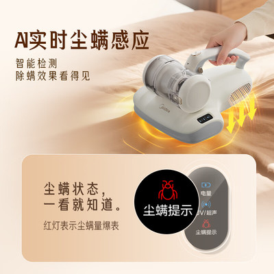 美的无线除螨仪家用BC300