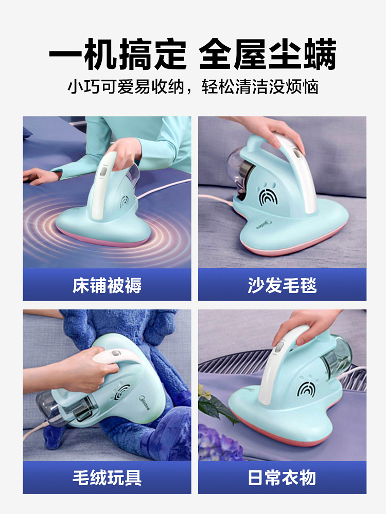 美的除螨仪家用床铺吸尘器去杀菌机 midea美的吸尘器除螨仪