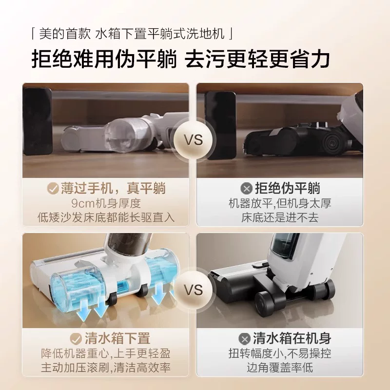 【Субсидия 15%】Midea Floor Scrubber GT1 лежачий и полностью автоматический интеллектуальный всасывающий и моющий интегрированный аппарат для пола Scrubber