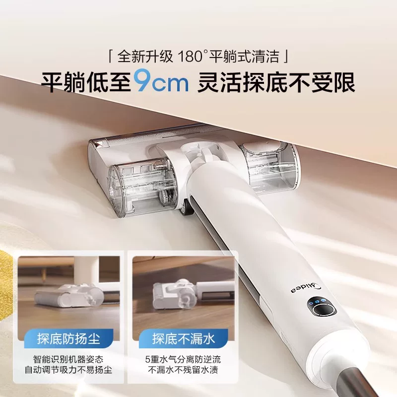 【Субсидия 15%】Midea Floor Scrubber GT1 лежачий и полностью автоматический интеллектуальный всасывающий и моющий интегрированный аппарат для пола Scrubber