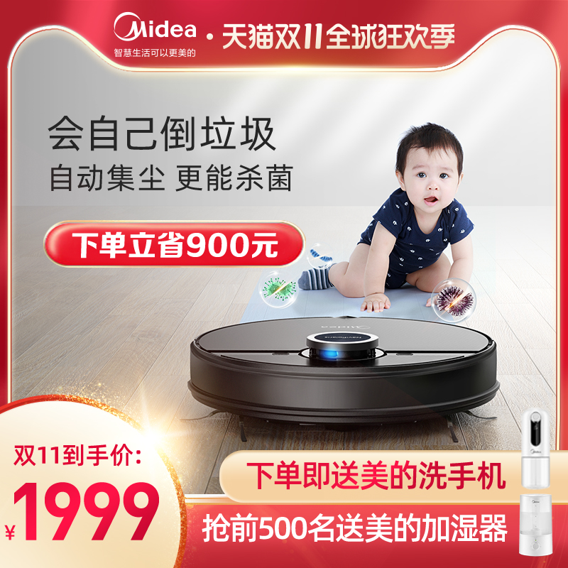 midea美的吸尘器旗舰店美的S8+智能扫地机器人全自动集尘家用拖地吸尘三合一扫拖一体机0