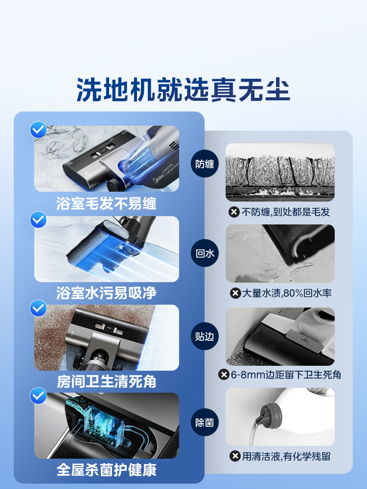  midea美的吸尘器洗地机