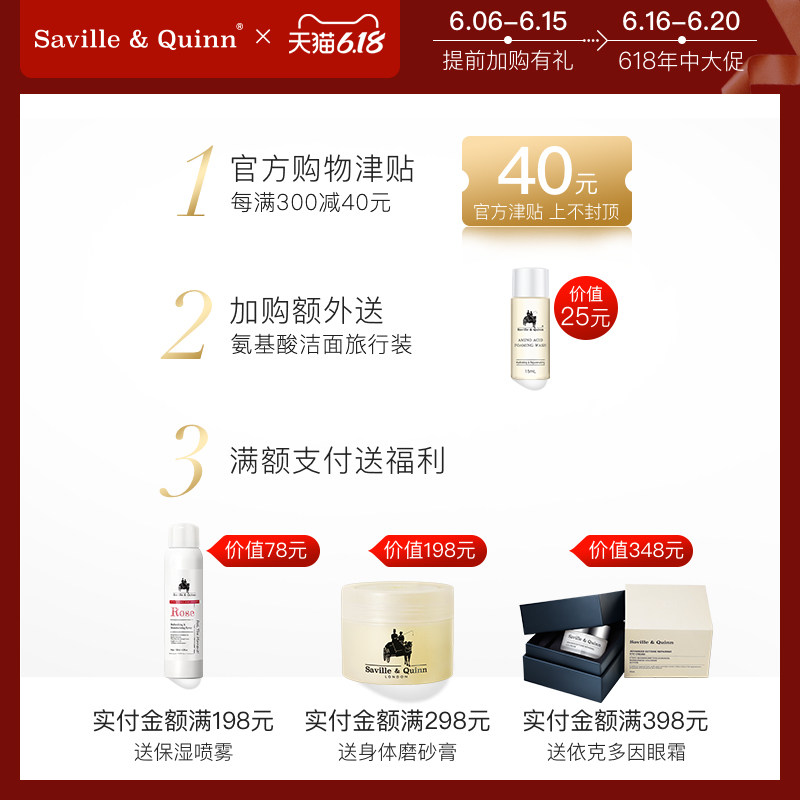 英国萨维尔琨依克多因平衡水精华乳 萨维尔琨面部护理套装