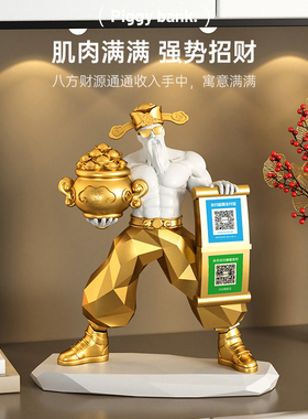 暴力发财肌肉财神爷摆件开业礼物