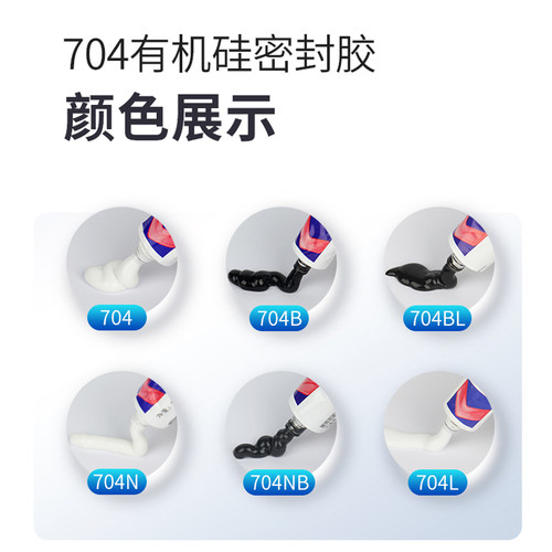 卡夫特704硅橡胶强力耐高温RTV电子密封胶固定工业胶粘剂防水绝缘耐酸碱705透明硅胶白色黑色胶水矽橡300ml - 图1