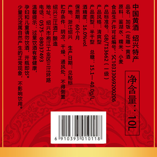 绍兴产黄酒 老闸本色原酒无焦糖色20斤坛装手工糯米加饭花雕老酒 - 图1