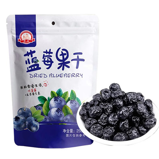 大兴安岭野生蓝莓干独立小包装无糖精无添加剂纯伊春特产蓝莓果干